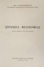 Τοπική εικόνα εξωφύλλου
