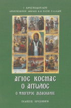 Τοπική εικόνα εξωφύλλου