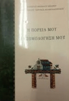 Τοπική εικόνα εξωφύλλου