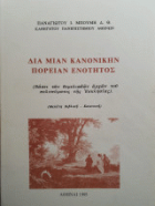 Τοπική εικόνα εξωφύλλου