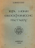 Τοπική εικόνα εξωφύλλου