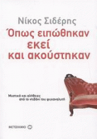 Τοπική εικόνα εξωφύλλου