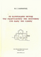 Τοπική εικόνα εξωφύλλου