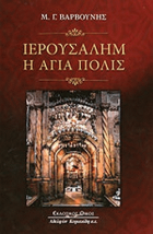 Τοπική εικόνα εξωφύλλου