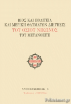 Τοπική εικόνα εξωφύλλου