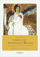 Τοπική εικόνα εξωφύλλου