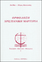 Τοπική εικόνα εξωφύλλου