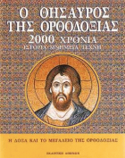Τοπική εικόνα εξωφύλλου