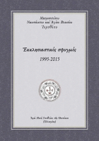 Τοπική εικόνα εξωφύλλου