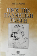 Τοπική εικόνα εξωφύλλου
