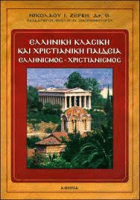 Τοπική εικόνα εξωφύλλου