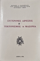 Τοπική εικόνα εξωφύλλου