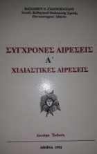 Τοπική εικόνα εξωφύλλου