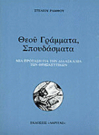 Τοπική εικόνα εξωφύλλου