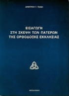 Τοπική εικόνα εξωφύλλου