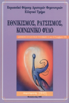 Τοπική εικόνα εξωφύλλου