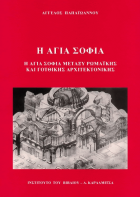 Τοπική εικόνα εξωφύλλου