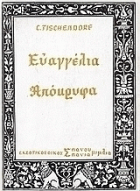 Τοπική εικόνα εξωφύλλου