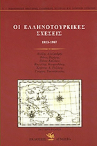 Τοπική εικόνα εξωφύλλου