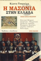Τοπική εικόνα εξωφύλλου