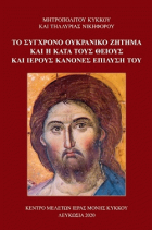 Τοπική εικόνα εξωφύλλου
