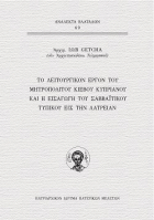 Τοπική εικόνα εξωφύλλου