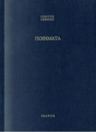 Τοπική εικόνα εξωφύλλου