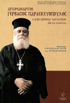 Τοπική εικόνα εξωφύλλου