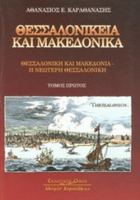 Τοπική εικόνα εξωφύλλου