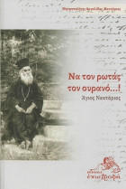 Τοπική εικόνα εξωφύλλου