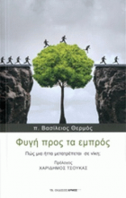 Τοπική εικόνα εξωφύλλου