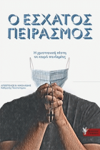 Τοπική εικόνα εξωφύλλου