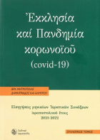 Τοπική εικόνα εξωφύλλου