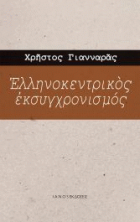 Τοπική εικόνα εξωφύλλου