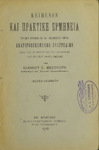 Τοπική εικόνα εξωφύλλου