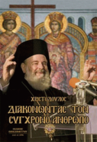 Τοπική εικόνα εξωφύλλου