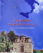 Τοπική εικόνα εξωφύλλου