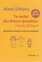 Τοπική εικόνα εξωφύλλου