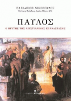Τοπική εικόνα εξωφύλλου