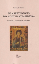 Τοπική εικόνα εξωφύλλου