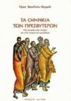 Τοπική εικόνα εξωφύλλου