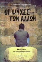 Τοπική εικόνα εξωφύλλου