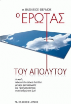 Τοπική εικόνα εξωφύλλου