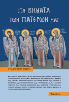 Τοπική εικόνα εξωφύλλου